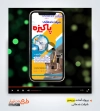 قالب پریمیر اینستاگرامی شرکت خدمات نظافتی