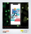 قالب ریلز اینستاگرام سرویسکار کولر