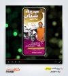 فایل لایه باز پریمیر پیک موتوری