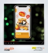 پروژه آماده پریمیر بستنی فروشی
