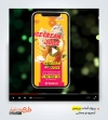 قالب ریلز اینستاگرام آبمیوه فروشی