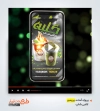 دانلود پروژه پریمیر کافی شاپ