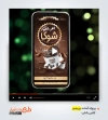 پروژه آماده پریمیر کافی شاپ