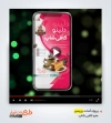 پروژه تبلیغاتی آماده پریمیر کافی شاپ