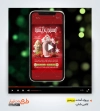 قالب ریلز اینستاگرام کافه