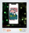 دانلود قالب پریمیر کفسابی و پدیکور