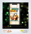 استوری ویدیوئی اینستاگرام فیشیال پوست