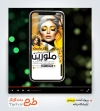 قالب آماده پریمیر آرایشگاه بانوان