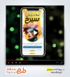 استوری ویدیوئی اینستاگرام آرایشگاه بانوان