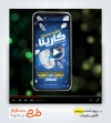 قالب پریمیر اینستاگرام بدلیجات