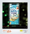 قالب پریمیر اینستاگرام لبنیاتی