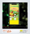دانلود ریلز اینستاگرام منو رستوران