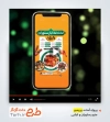 قالب ویدیوئی منو رستوران و کبابی