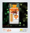 قالب ریلز منو رستوارن