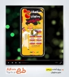 قالب پریمیر اینستاگرام منو رستوارن