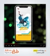 قالب آماده پریمیر باشگاه اسکیت