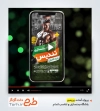 پروژه آماده پریمیر باشگاه بدنسازی