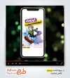 قالب ریلز حرفه ای مدرسه اسکیت