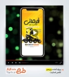 قالب ویدیوئی پریمیر کلاس اسکیت