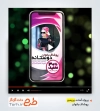 قالب ویدیوئی پوشاک بانوان