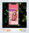 قالب ریلز حرفه ای پوشاک زنانه