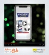 قالب آماده پریمیر گالری موبایل