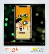دانلود پروژه پریمیر فروشگاه لوازم التحریر