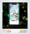 طرح آماده قالب پریمیر لوازم التحریری