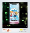 دانلود پریمیر ریلز اینستاگرام نوشت افزار