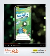 دانلود استوری ویدیوئی اینستاگرام نوشت افزار
