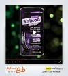قالب آماده پریمیر کیف و کفش فروشی