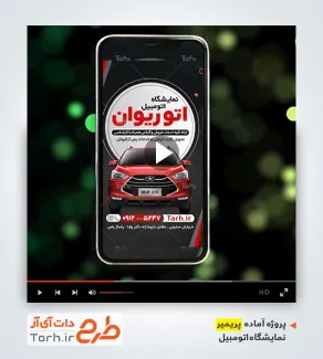پریمیر اینستاگرام اتو گالری
