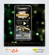 قالب آماده پریمیر لوکس اتومبیل