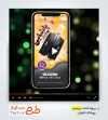 قالب پریمیر اینستاگرام پوشاک آقایان