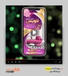 کلیپ تبلیغاتی اینستاگرام فروشگاه مبل