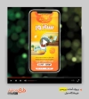 قالب ویدیوئی مبل فروشی