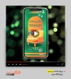 قالب پریمیر استوری مبلمان