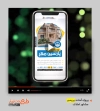 قالب ویدیوئی پریمیر املاک