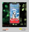 قالب پریمیر اینستاگرام املاک