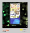 قالب ریلز اینستاگرام املاک