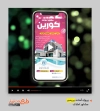پروژه پریمیر قابل ویرایش مشاور املاک