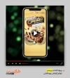 استوری ویدیوئی اینستاگرام فروش محصولات آرایشی و بهداشتی