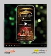 قالب ویدیوئی پریمیر فروش لوازم آرایشی و بهداشتی