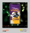 پروژه پریمیر قابل ویرایش تجهیزات آشپزخانه