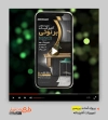 دانلود پروژه پریمیر تجهیزات آشپزخانه