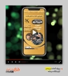 قالب ریلز اینستاگرام آرایشگاه مردانه