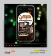 استوری ویدیوئی اینستاگرام فروش بخاری و شومینه
