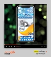 قالب آماده پریمیر سرویس کولر گازی