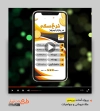 دانلود قالب پریمیر نرخ سکه و طلا