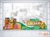 طرح برچسب دیواری ترشی فروشی شامل عکس شور و ترشیجات